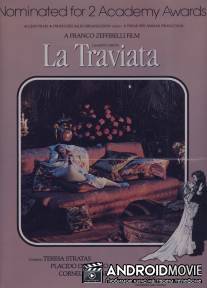 Травиата / La traviata