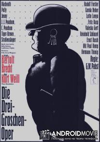 Трехгрошовая опера / Die 3 Groschen-Oper