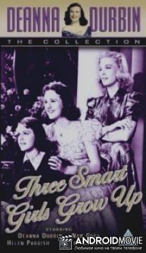 Три милые девушки взрослеют / Three Smart Girls Grow Up