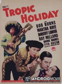 Тропические каникулы / Tropic Holiday