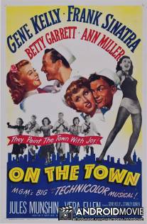 Увольнение в город / On the Town