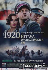 Варшавская битва 1920 года / 1920 Bitwa Warszawska