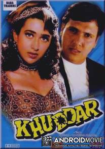 Верить в себя / Khuddar