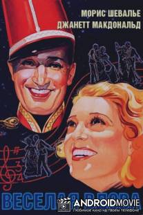 Веселая вдова / Merry Widow, The