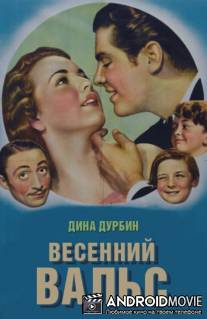 Весенний вальс / Spring Parade