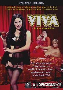 Вива / Viva