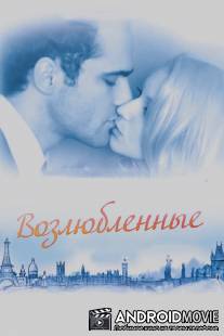 Возлюбленные / Les bien-aimes