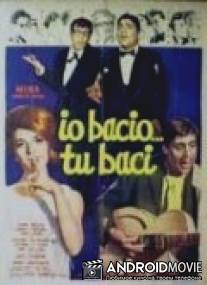 Я целую... ты целуешь / Io bacio... tu baci