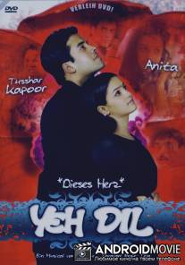 Запретная любовь / Yeh Dil