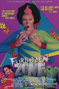 Запретная зона / Forbidden Zone