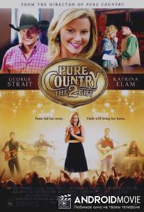 Жизнь в стиле кантри 2 / Pure Country 2: The Gift