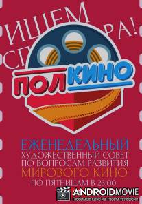 Полкино / Polkino