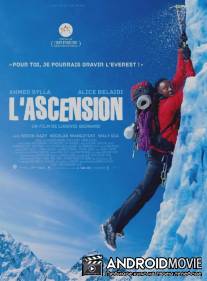 1+Эверест / L'ascension