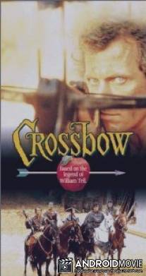 Арбалет / Crossbow