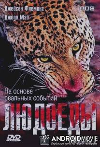 BBC: Людоеды / Man-Eating Leopard of Rudraprayag, The