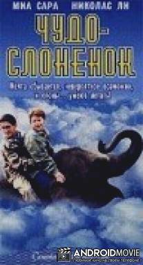 Чудо - слоненок / Impossible Elephant, The