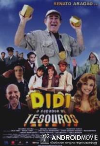 Диди - искатель сокровищ / Didi - O Cacador de Tesouros