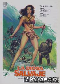 Дикая богиня / La diosa salvaje