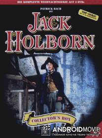 Джек Холборн / Jack Holborn