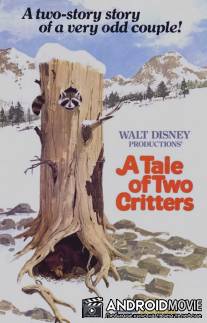 История о двух животных / A Tale of Two Critters