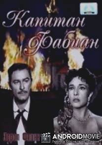 Капитан Фабиан / Adventures of Captain Fabian