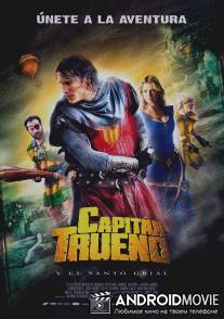 Капитан Гром и Святой Грааль / El Capitan Trueno y el Santo Grial