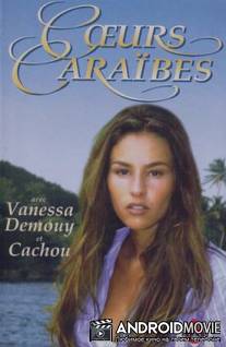 Карибское сердце / Coeurs caraibes