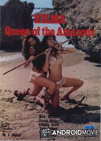 Килма, королева амазонок / Kilma, reina de las amazonas