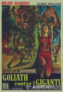 Легенда о Голиафе / Goliath contro i giganti