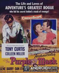 Лиловая маска / Purple Mask, The