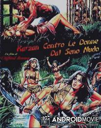 Масист против королевы амазонок / Maciste contre la reine des Amazones