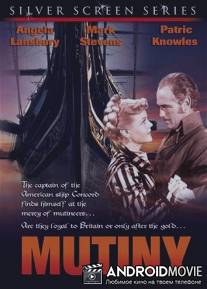 Мятеж / Mutiny