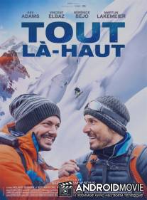 На самый верх / Tout là-haut