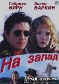 На запад / Into the West