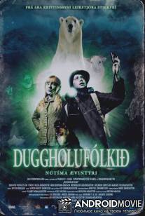 Нет доступа / Duggholufolki?