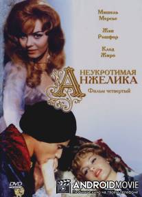 Неукротимая Анжелика / Indomptable Angelique