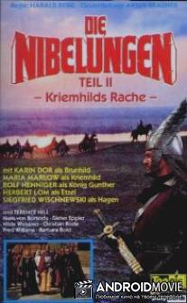 Нибелунги: Месть Кримхильды / Die Nibelungen, Teil 2 - Kriemhilds Rache