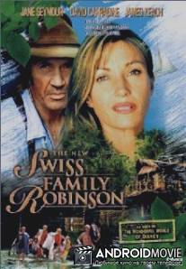 Новые Робинзоны / New Swiss Family Robinson, The