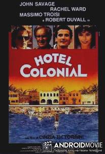 Отель «Колониаль» / Hotel Colonial