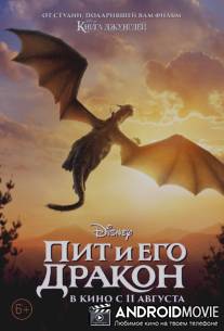 Пит и его дракон / Pete's Dragon