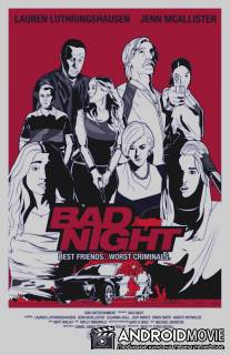 Плохая ночь / Bad Night