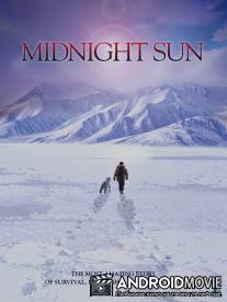 Полуночное солнце / Midnight Sun