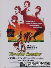 Повеса за городом / The Wild Country