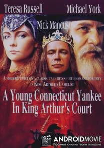 Приключения янки при дворе короля Артура / A Young Connecticut Yankee in King Arthur's Court