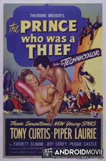 Принц, который был вором / The Prince Who Was a Thief