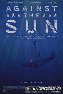 Против солнца / Against the Sun