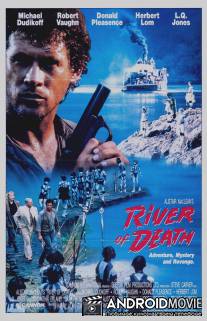 Река смерти / River of Death