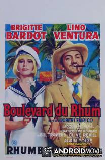 Ромовый бульвар / Boulevard du Rhum
