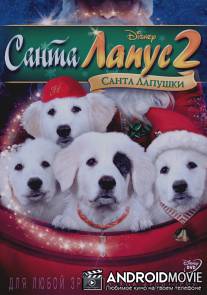 Санта Лапус 2: Санта лапушки / Santa Paws 2: The Santa Pups