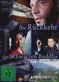Секрет черного Будды / Die Rückkehr des schwarzen Buddha